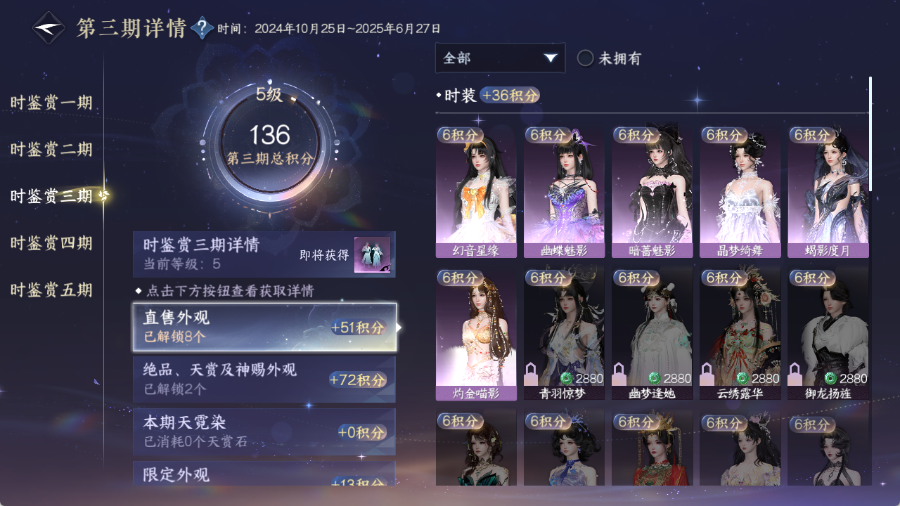 NSHZJY419486逆水寒手游账号详情图22 NSHZJY419486逆水寒手游账号详情图22