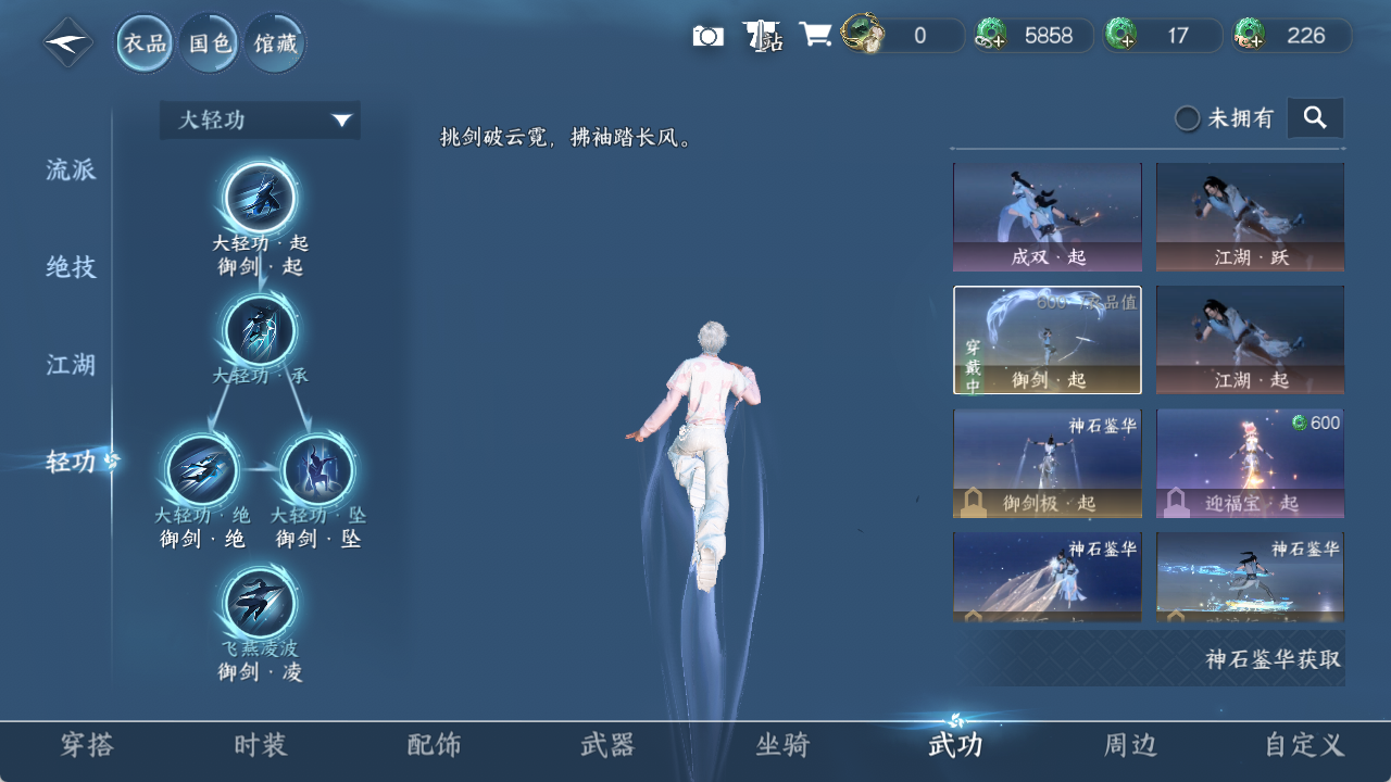 NSHZJY419492逆水寒手游账号详情图10 NSHZJY419492逆水寒手游账号详情图10