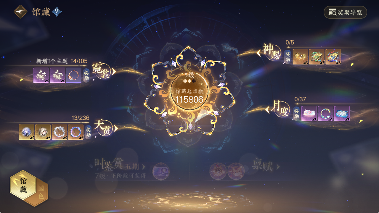 NSHZJY419492逆水寒手游账号详情图11 NSHZJY419492逆水寒手游账号详情图11