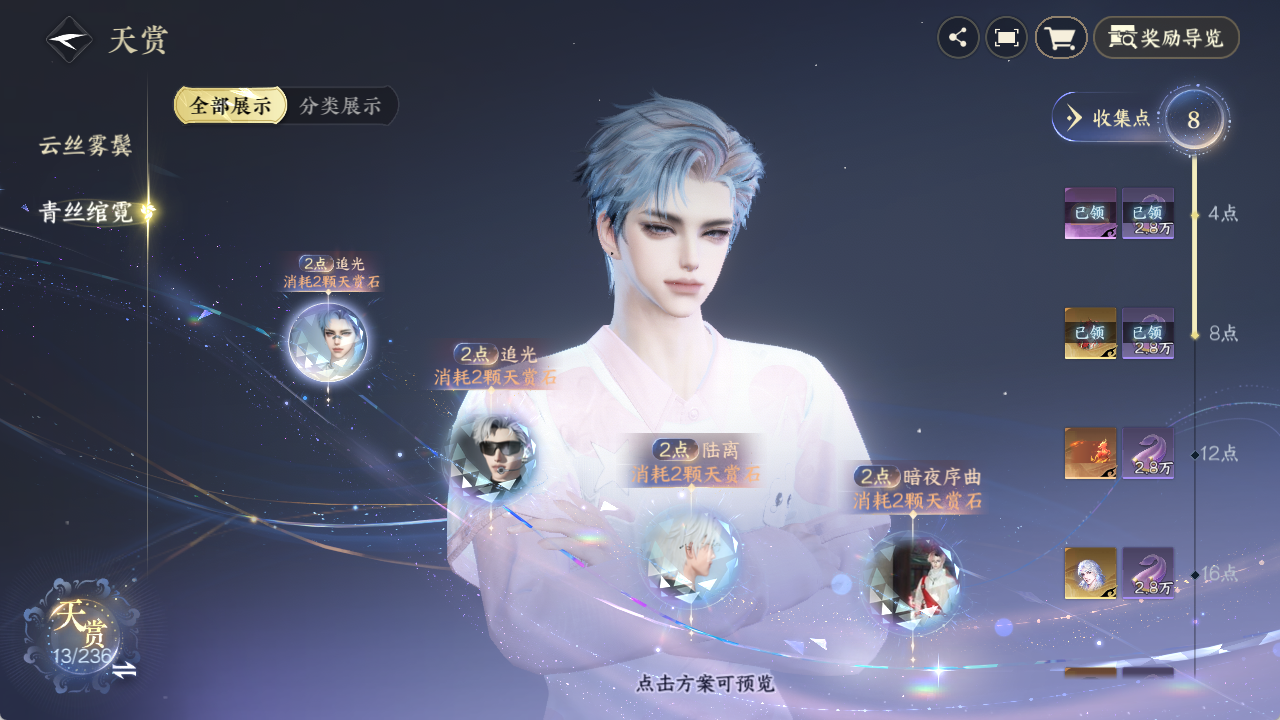 NSHZJY419492逆水寒手游账号详情图13 NSHZJY419492逆水寒手游账号详情图13