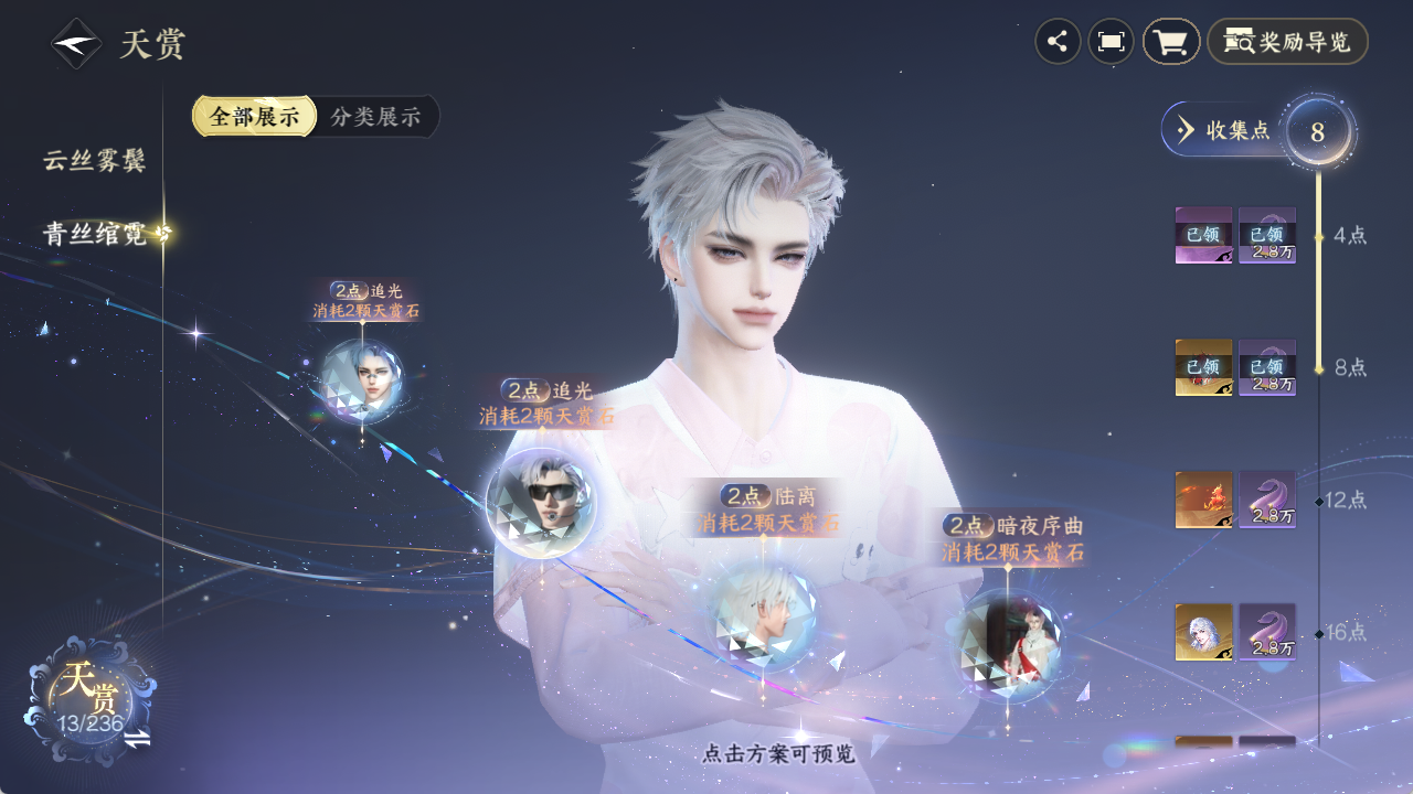 NSHZJY419492逆水寒手游账号详情图14 NSHZJY419492逆水寒手游账号详情图14