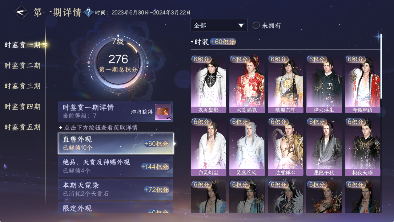 NSHZJY419492逆水寒手游账号详情图18 NSHZJY419492逆水寒手游账号详情图18