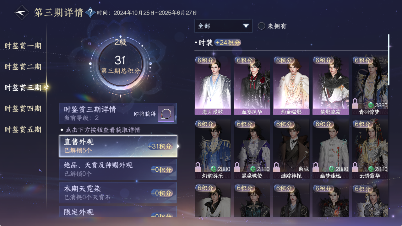 NSHZJY419492逆水寒手游账号详情图20 NSHZJY419492逆水寒手游账号详情图20