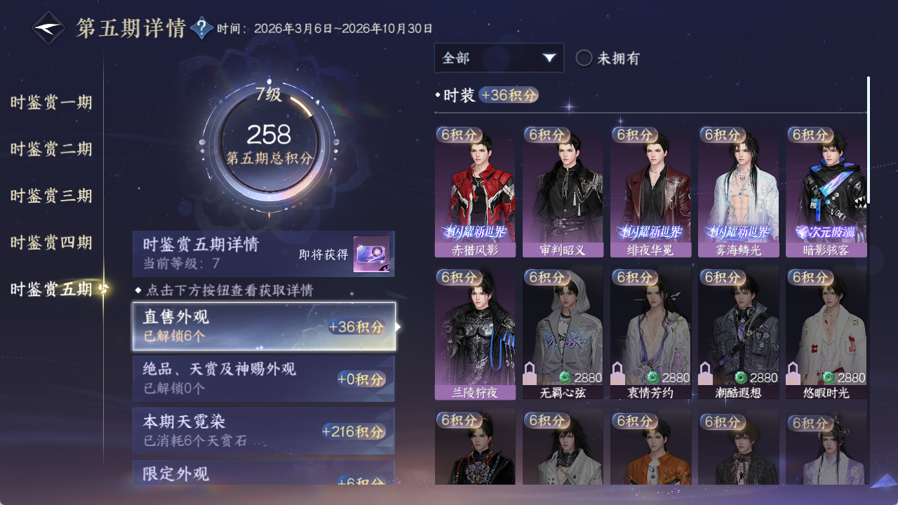 NSHZJY419492逆水寒手游账号详情图22 NSHZJY419492逆水寒手游账号详情图22