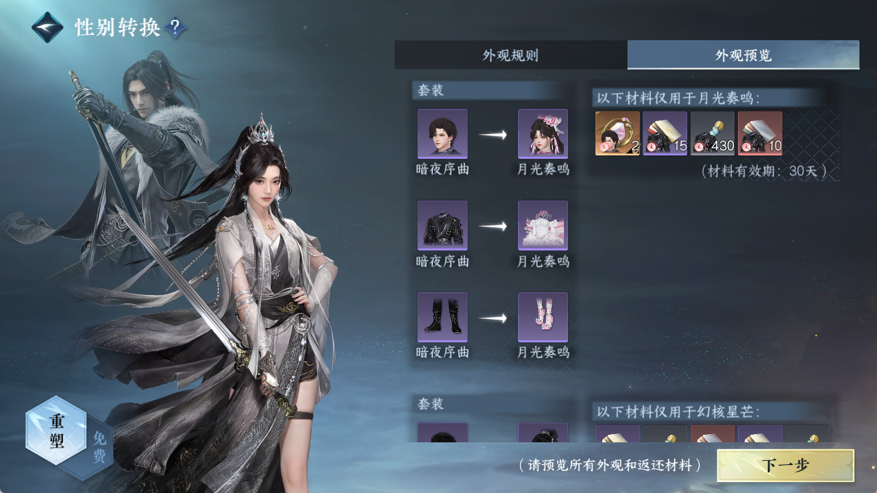 NSHZJY419492逆水寒手游账号详情图25 NSHZJY419492逆水寒手游账号详情图25