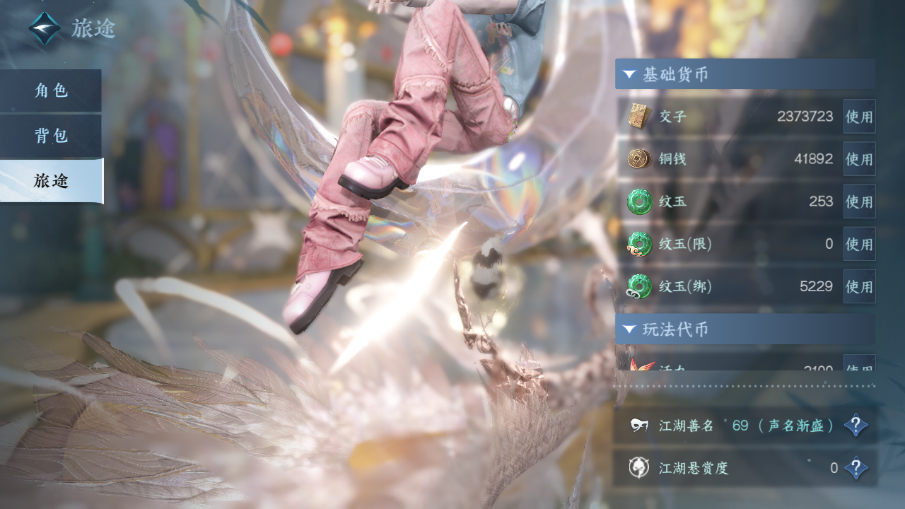 NSHZJY419571逆水寒手游账号详情图8 NSHZJY419571逆水寒手游账号详情图8