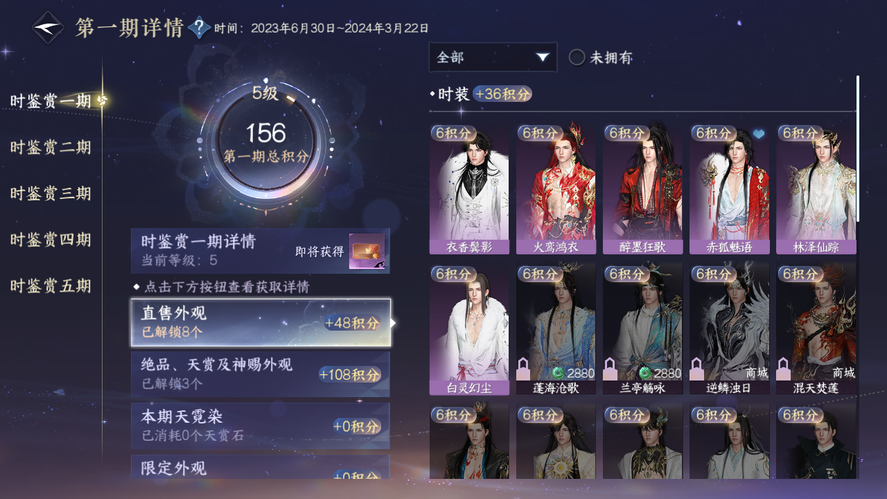 NSHZJY419571逆水寒手游账号详情图24 NSHZJY419571逆水寒手游账号详情图24