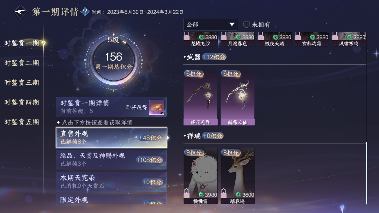 NSHZJY419571逆水寒手游账号详情图25 NSHZJY419571逆水寒手游账号详情图25