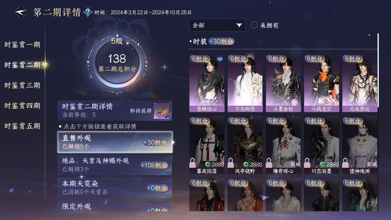 NSHZJY419571逆水寒手游账号详情图27 NSHZJY419571逆水寒手游账号详情图27