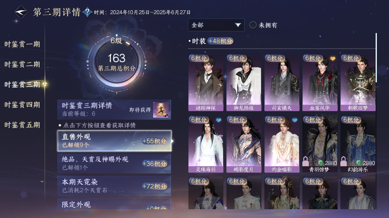 NSHZJY419571逆水寒手游账号详情图28 NSHZJY419571逆水寒手游账号详情图28