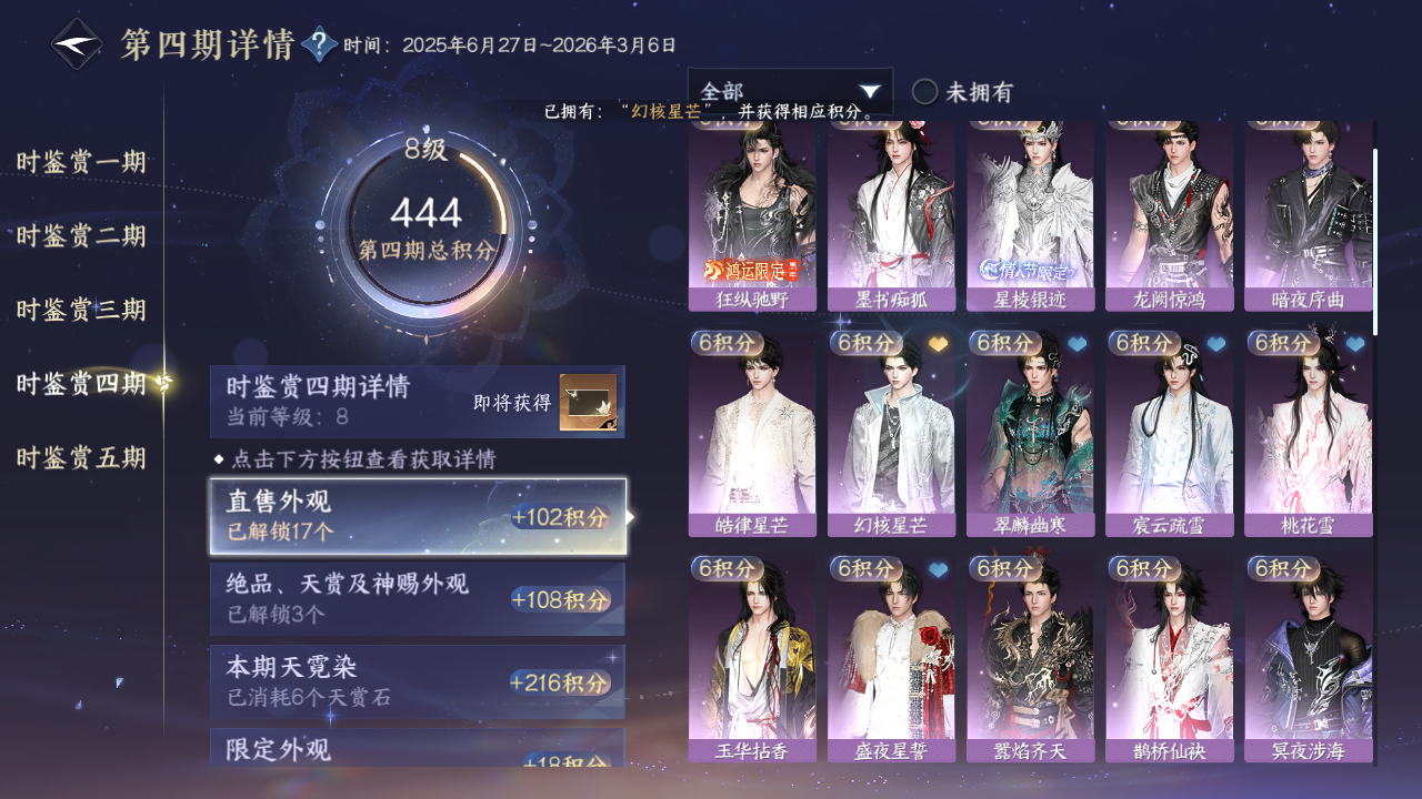 NSHZJY419571逆水寒手游账号详情图31 NSHZJY419571逆水寒手游账号详情图31