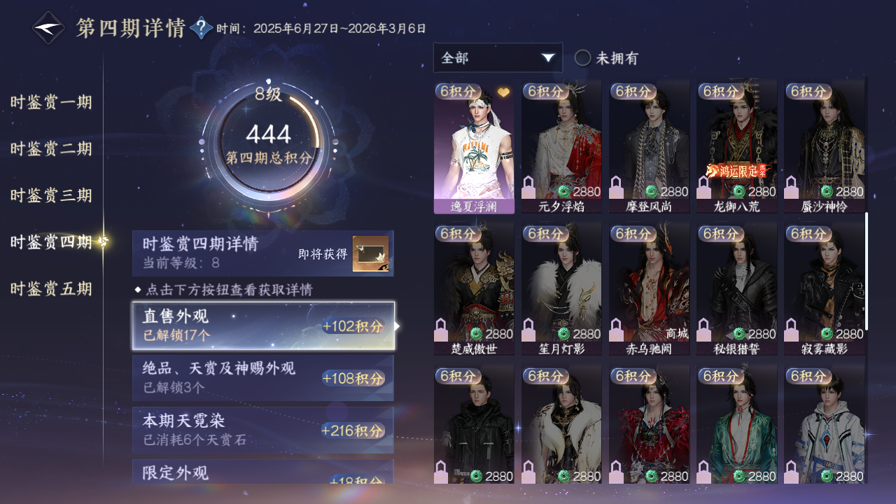 NSHZJY419571逆水寒手游账号详情图32 NSHZJY419571逆水寒手游账号详情图32