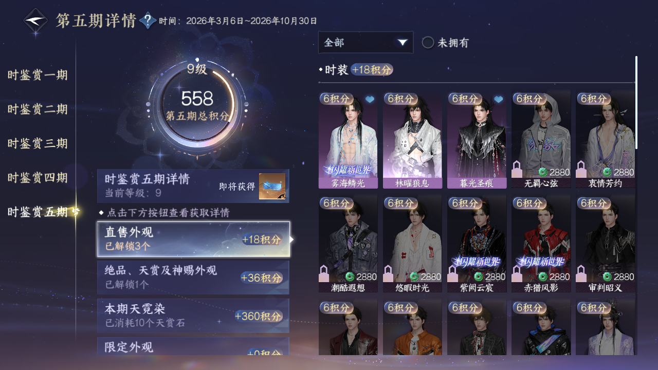 NSHZJY419571逆水寒手游账号详情图34 NSHZJY419571逆水寒手游账号详情图34