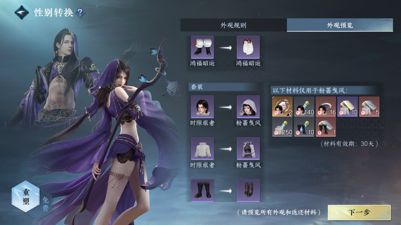 NSHZJY419571逆水寒手游账号详情图39 NSHZJY419571逆水寒手游账号详情图39