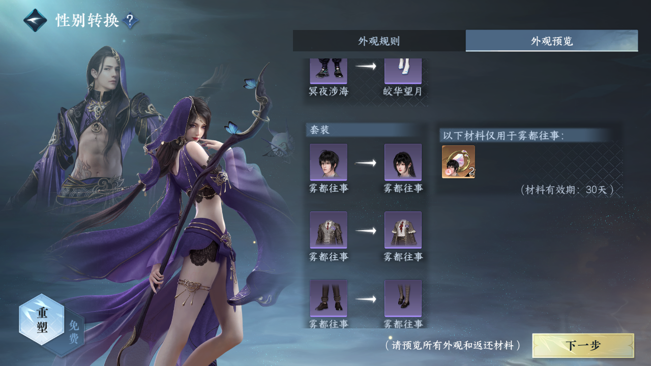 NSHZJY419571逆水寒手游账号详情图42 NSHZJY419571逆水寒手游账号详情图42