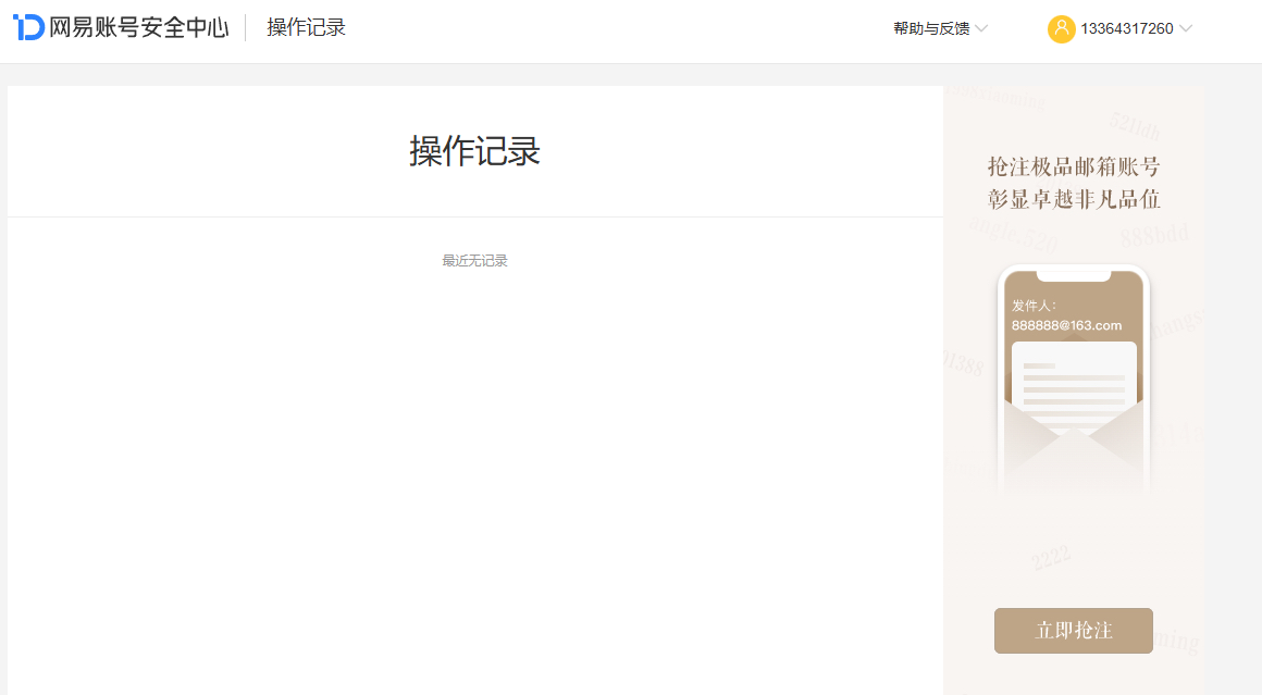 NSHZJY419571逆水寒手游账号详情图48 NSHZJY419571逆水寒手游账号详情图48