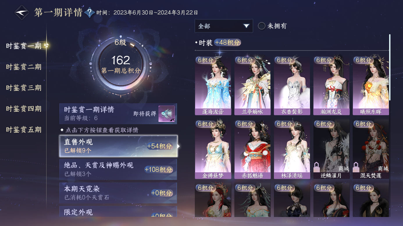 NSHZJY419513逆水寒手游账号详情图10 NSHZJY419513逆水寒手游账号详情图10