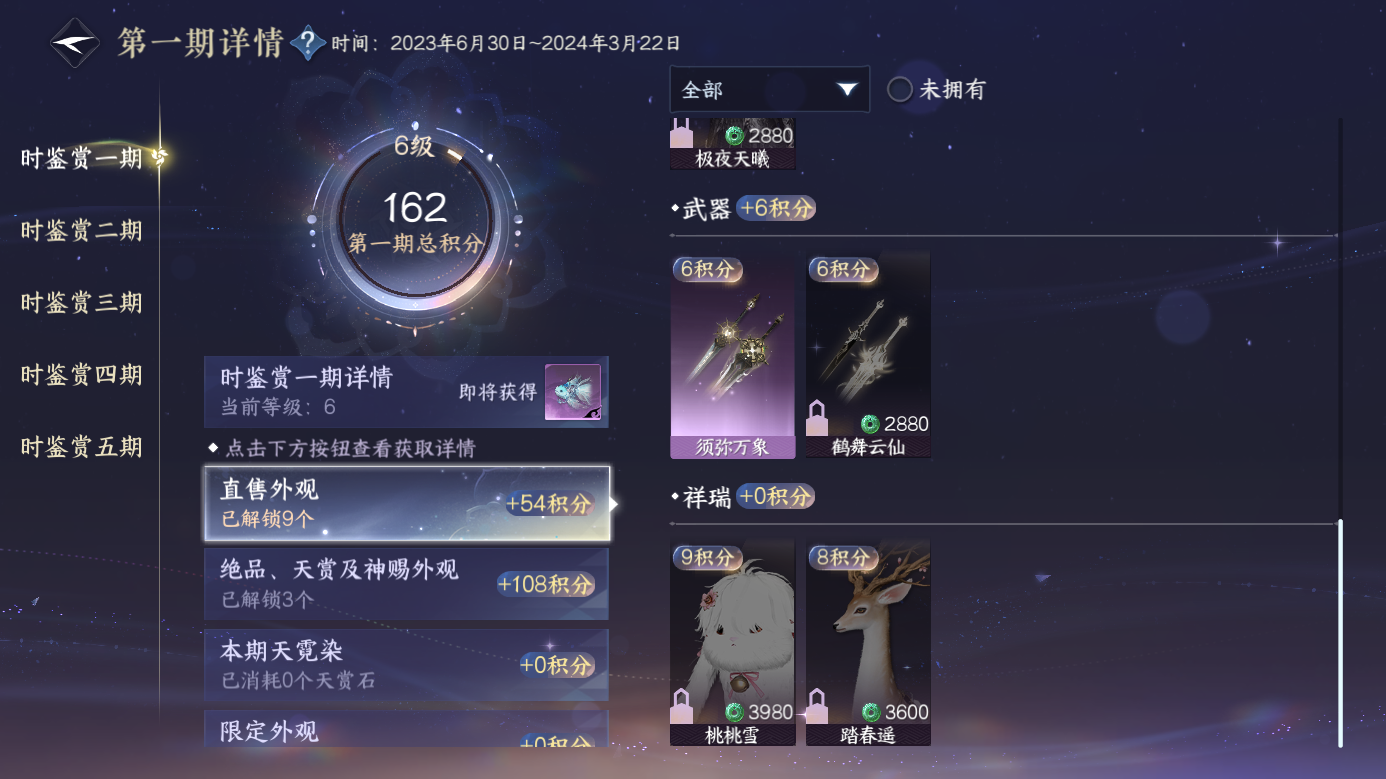 NSHZJY419513逆水寒手游账号详情图11 NSHZJY419513逆水寒手游账号详情图11