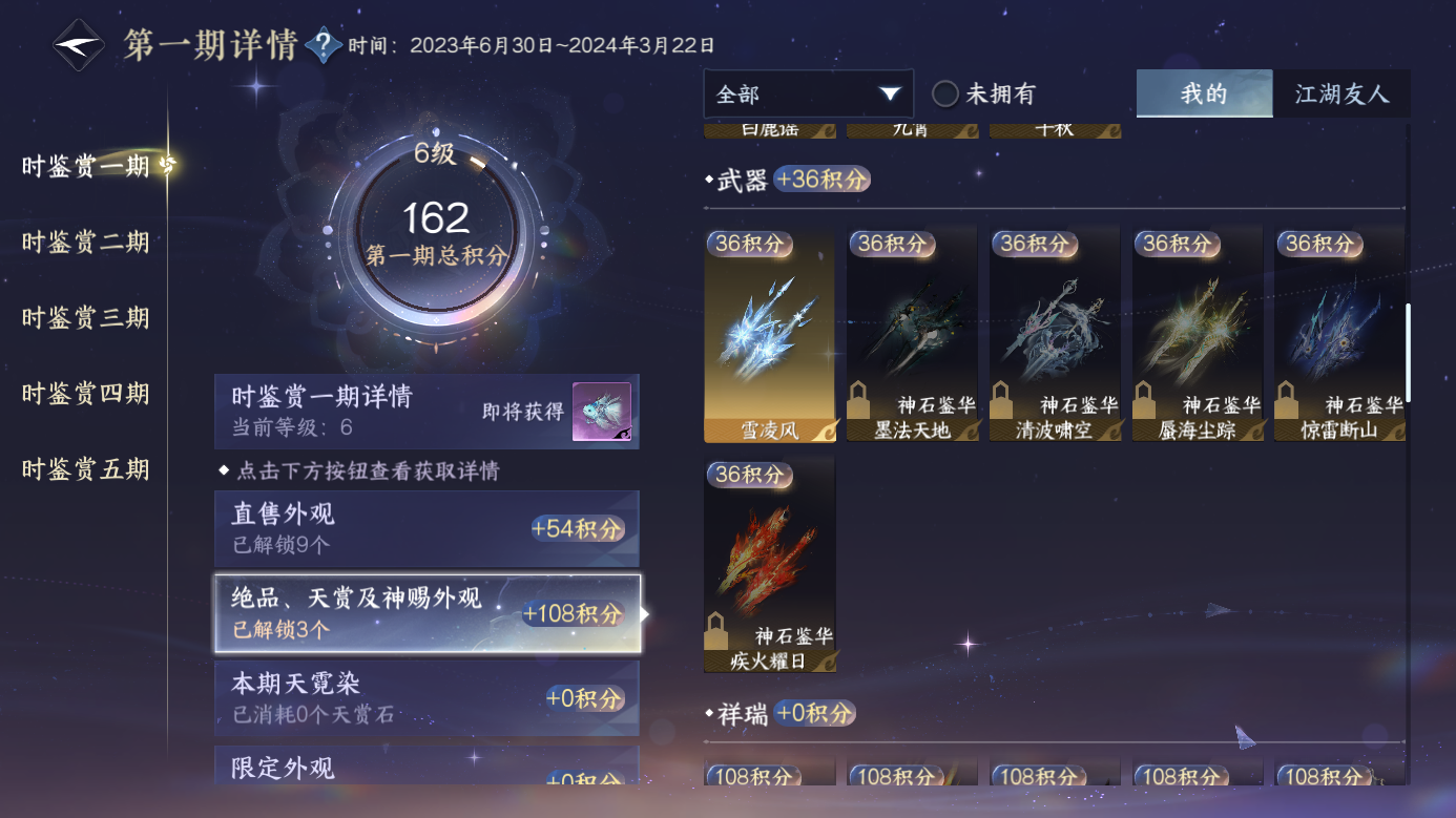 NSHZJY419513逆水寒手游账号详情图12 NSHZJY419513逆水寒手游账号详情图12
