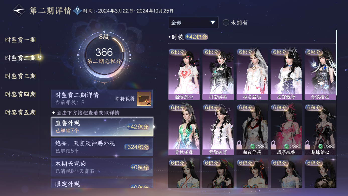 NSHZJY419513逆水寒手游账号详情图14 NSHZJY419513逆水寒手游账号详情图14