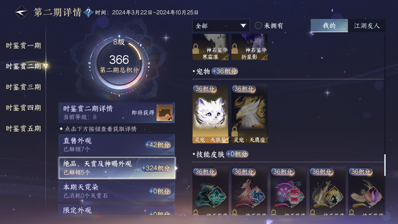 NSHZJY419513逆水寒手游账号详情图16 NSHZJY419513逆水寒手游账号详情图16
