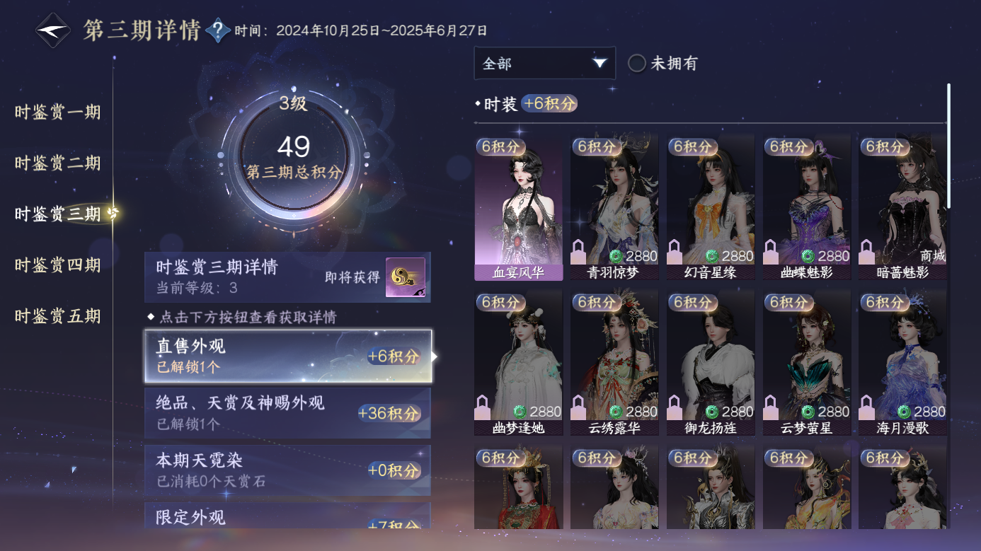 NSHZJY419513逆水寒手游账号详情图17 NSHZJY419513逆水寒手游账号详情图17