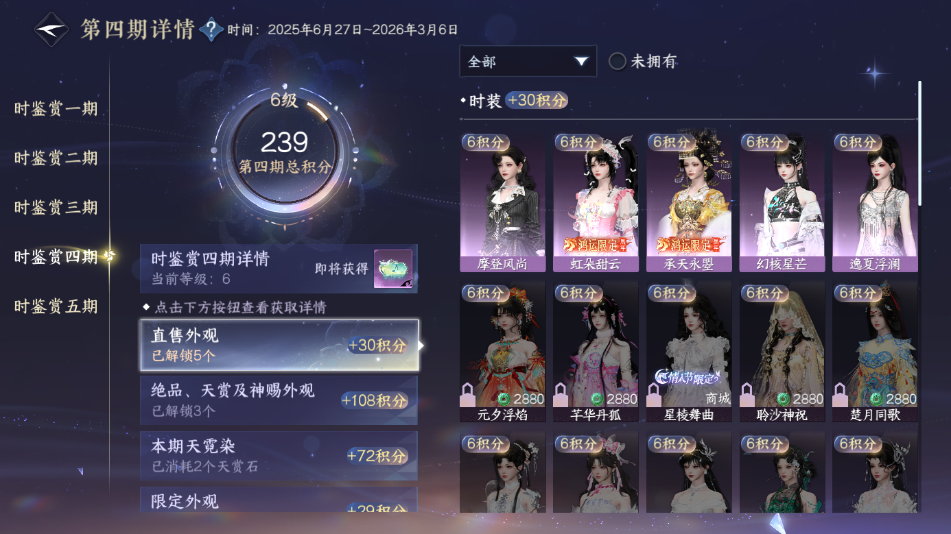 NSHZJY419513逆水寒手游账号详情图18 NSHZJY419513逆水寒手游账号详情图18
