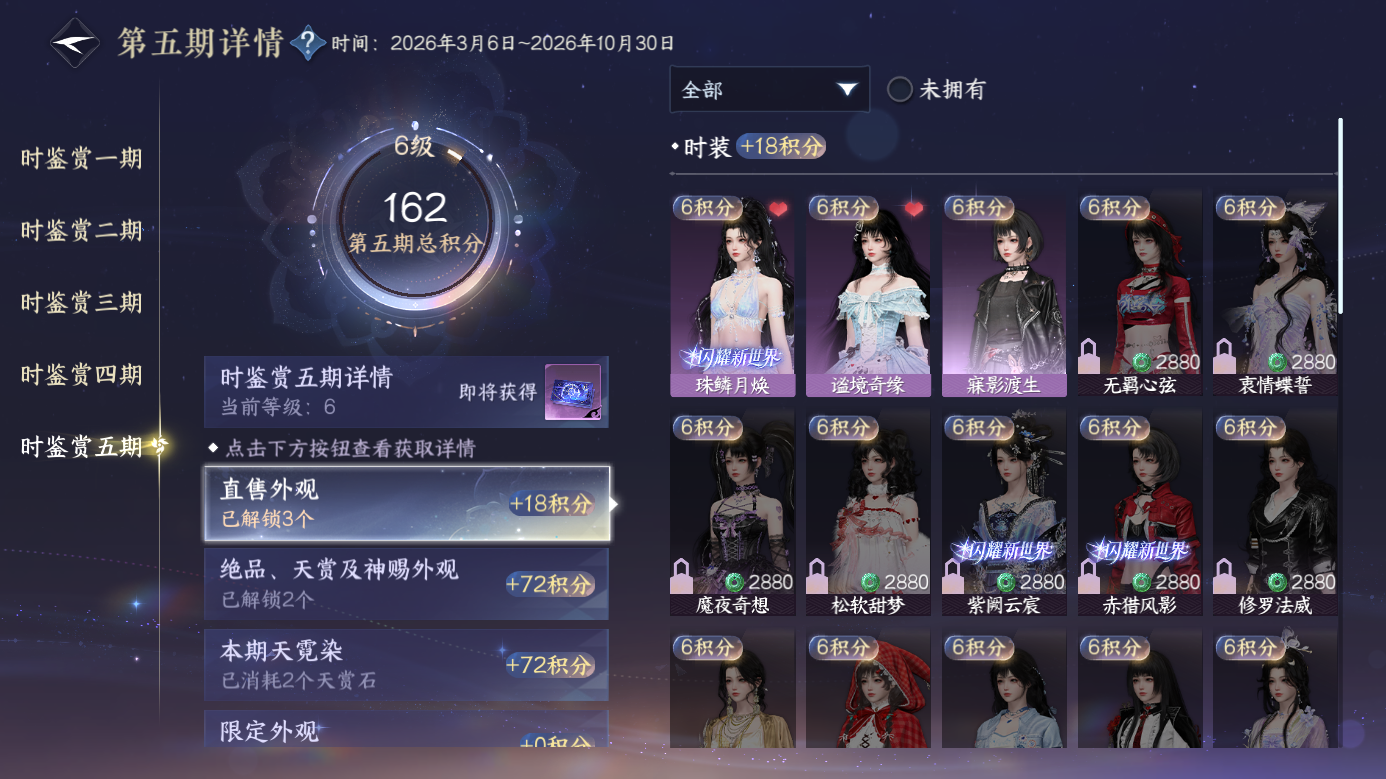 NSHZJY419513逆水寒手游账号详情图20 NSHZJY419513逆水寒手游账号详情图20