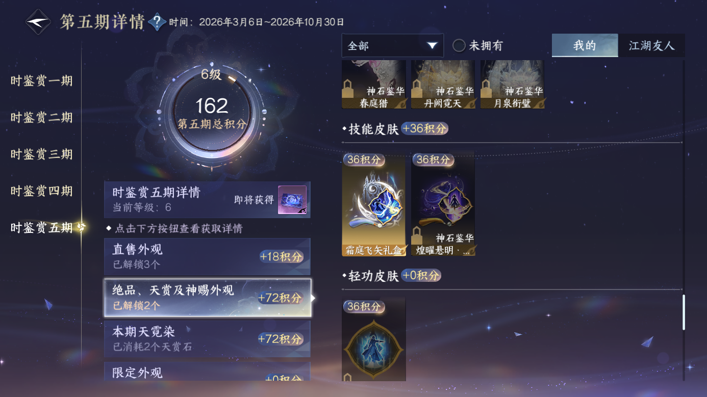 NSHZJY419513逆水寒手游账号详情图21 NSHZJY419513逆水寒手游账号详情图21