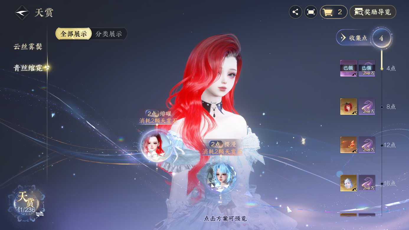 NSHZJY419513逆水寒手游账号详情图23 NSHZJY419513逆水寒手游账号详情图23