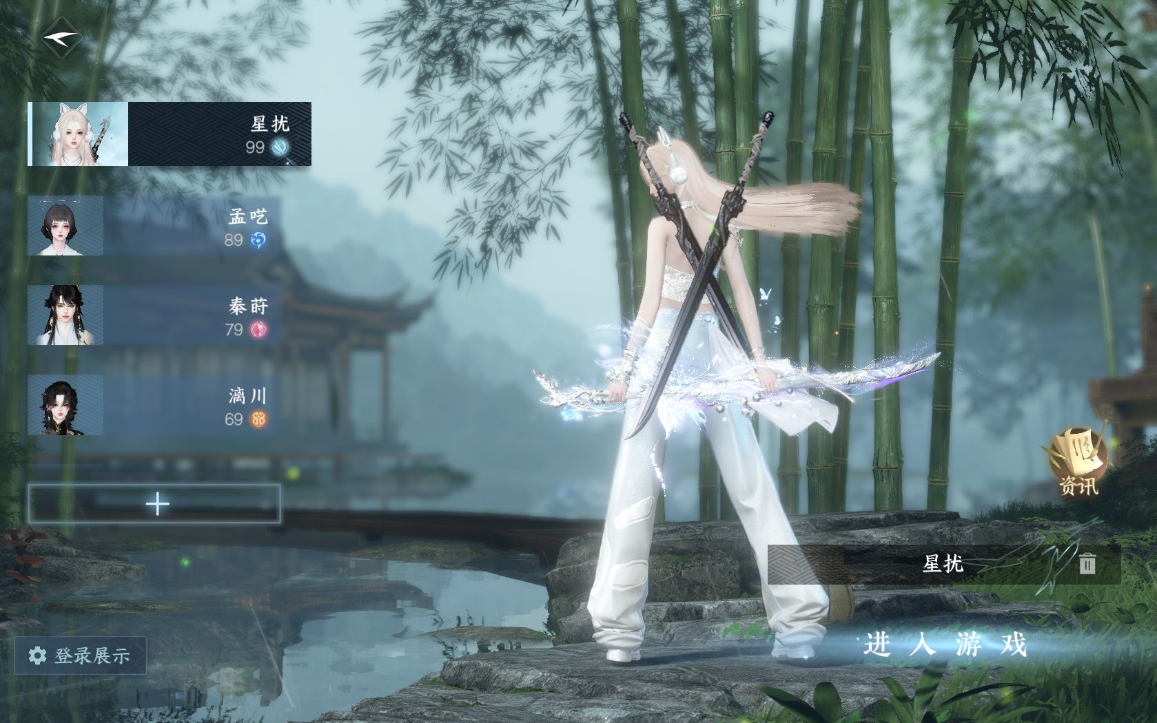 逆水寒手游账号合区大区XY-0761113531 【【天霓染】 丹橘织雪*1, 山青见雨*1, 芳汀花影*1, 星宫遐音*1】 战力值：104600 总评：104600 角色等级：99 衣品值：243305 国色值：794