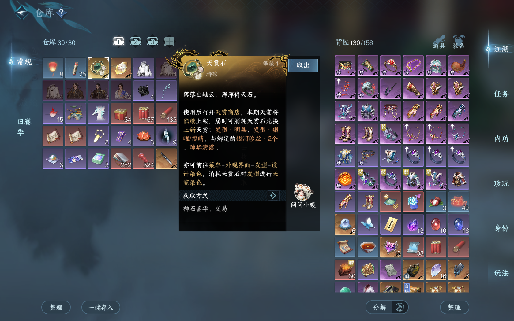 NSHZJY419538逆水寒手游账号详情图7 NSHZJY419538逆水寒手游账号详情图7