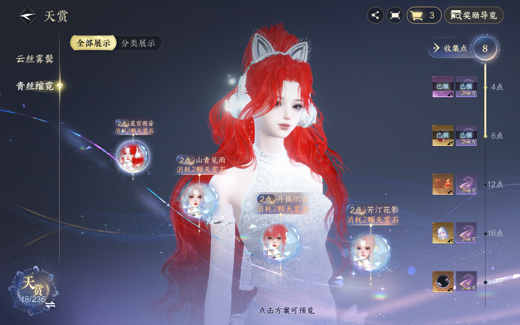NSHZJY419538逆水寒手游账号详情图14 NSHZJY419538逆水寒手游账号详情图14