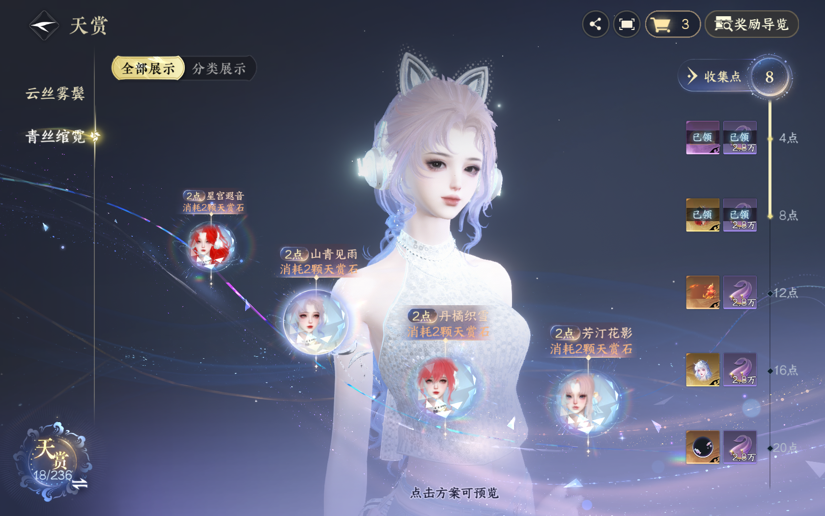 NSHZJY419538逆水寒手游账号详情图15 NSHZJY419538逆水寒手游账号详情图15