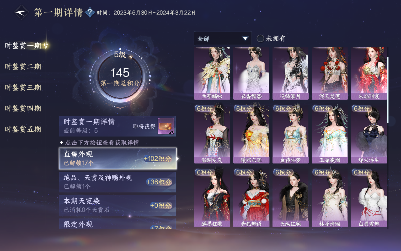 NSHZJY419538逆水寒手游账号详情图18 NSHZJY419538逆水寒手游账号详情图18