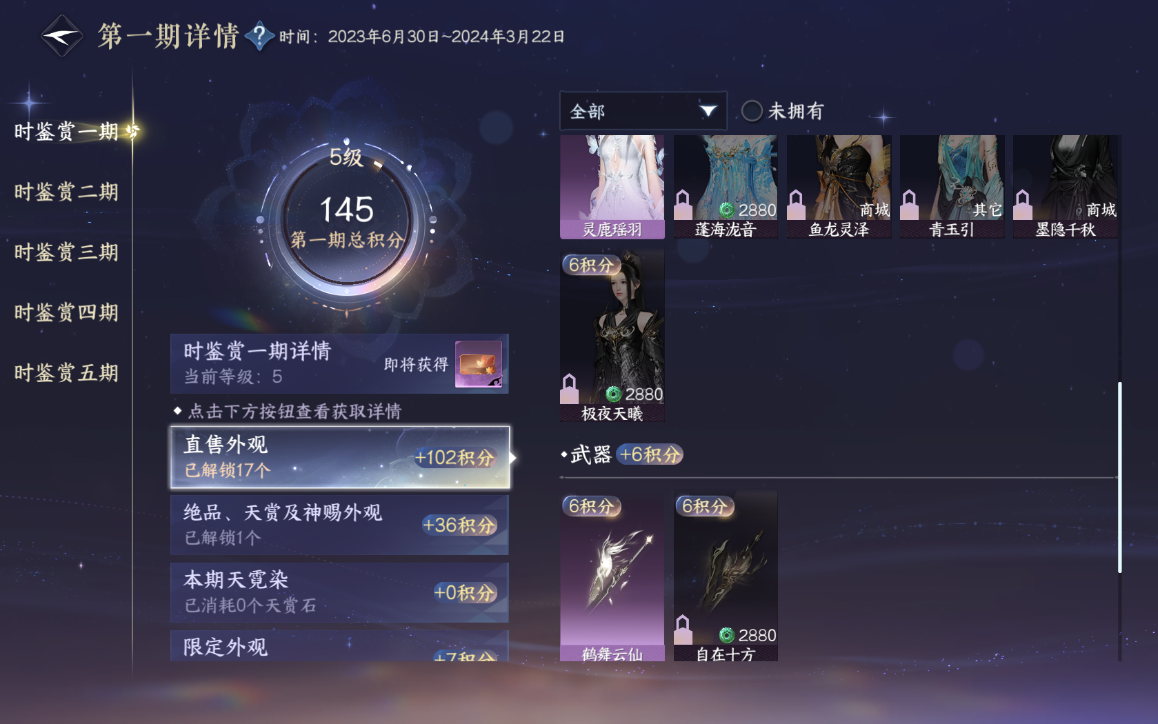NSHZJY419538逆水寒手游账号详情图19 NSHZJY419538逆水寒手游账号详情图19