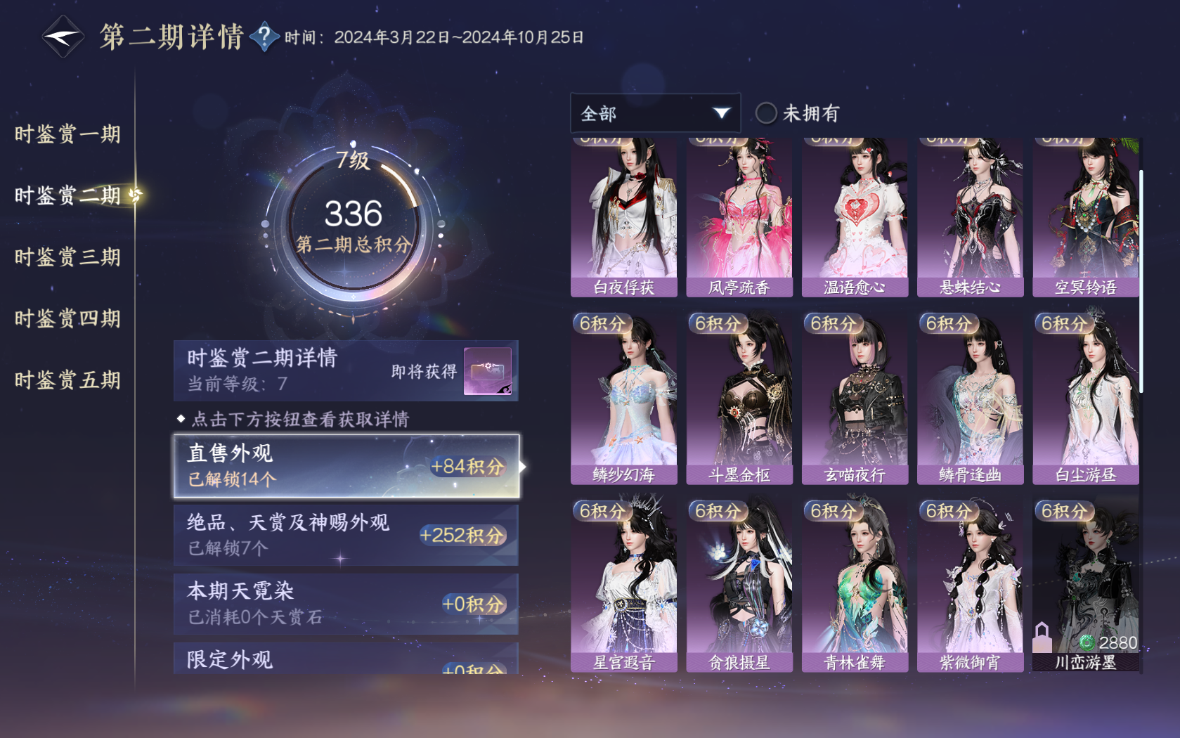 NSHZJY419538逆水寒手游账号详情图20 NSHZJY419538逆水寒手游账号详情图20