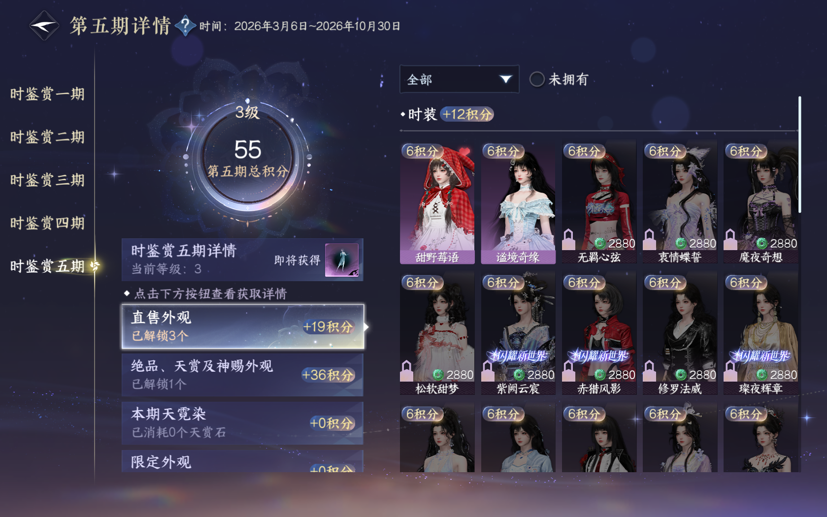 NSHZJY419538逆水寒手游账号详情图25 NSHZJY419538逆水寒手游账号详情图25