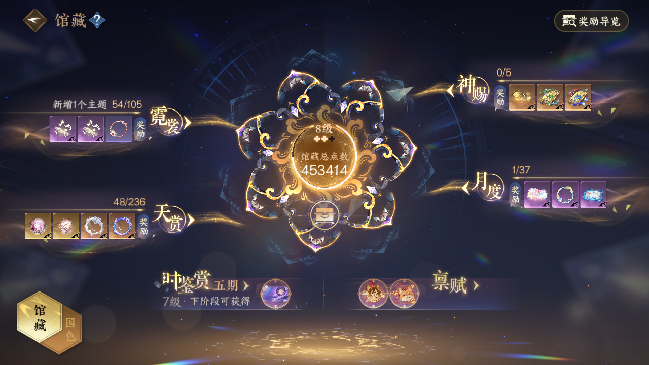 NSHZJY419520逆水寒手游账号详情图9 NSHZJY419520逆水寒手游账号详情图9