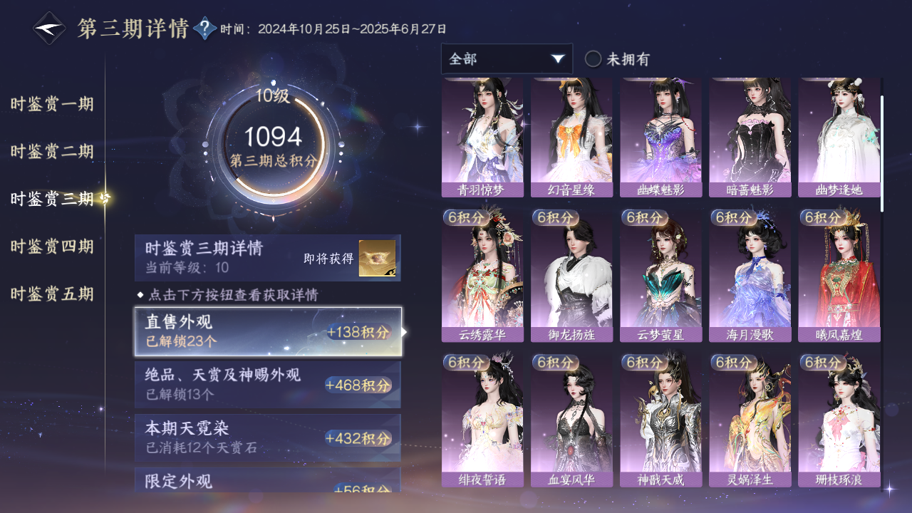 NSHZJY419520逆水寒手游账号详情图31 NSHZJY419520逆水寒手游账号详情图31