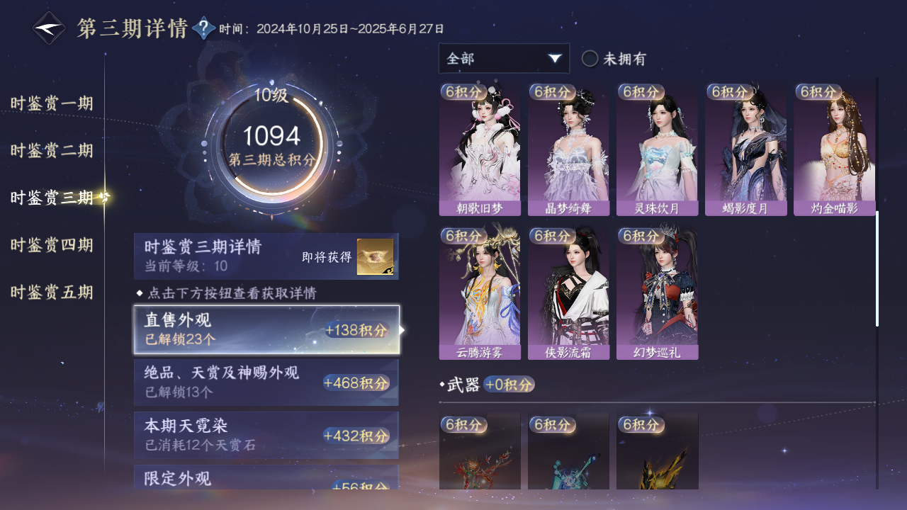 NSHZJY419520逆水寒手游账号详情图32 NSHZJY419520逆水寒手游账号详情图32