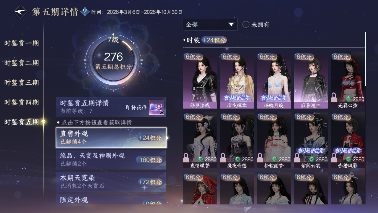 NSHZJY419520逆水寒手游账号详情图36 NSHZJY419520逆水寒手游账号详情图36