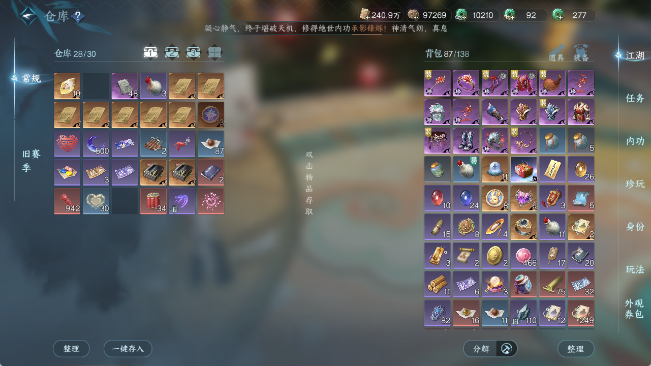 NSHZJY419523逆水寒手游账号详情图5