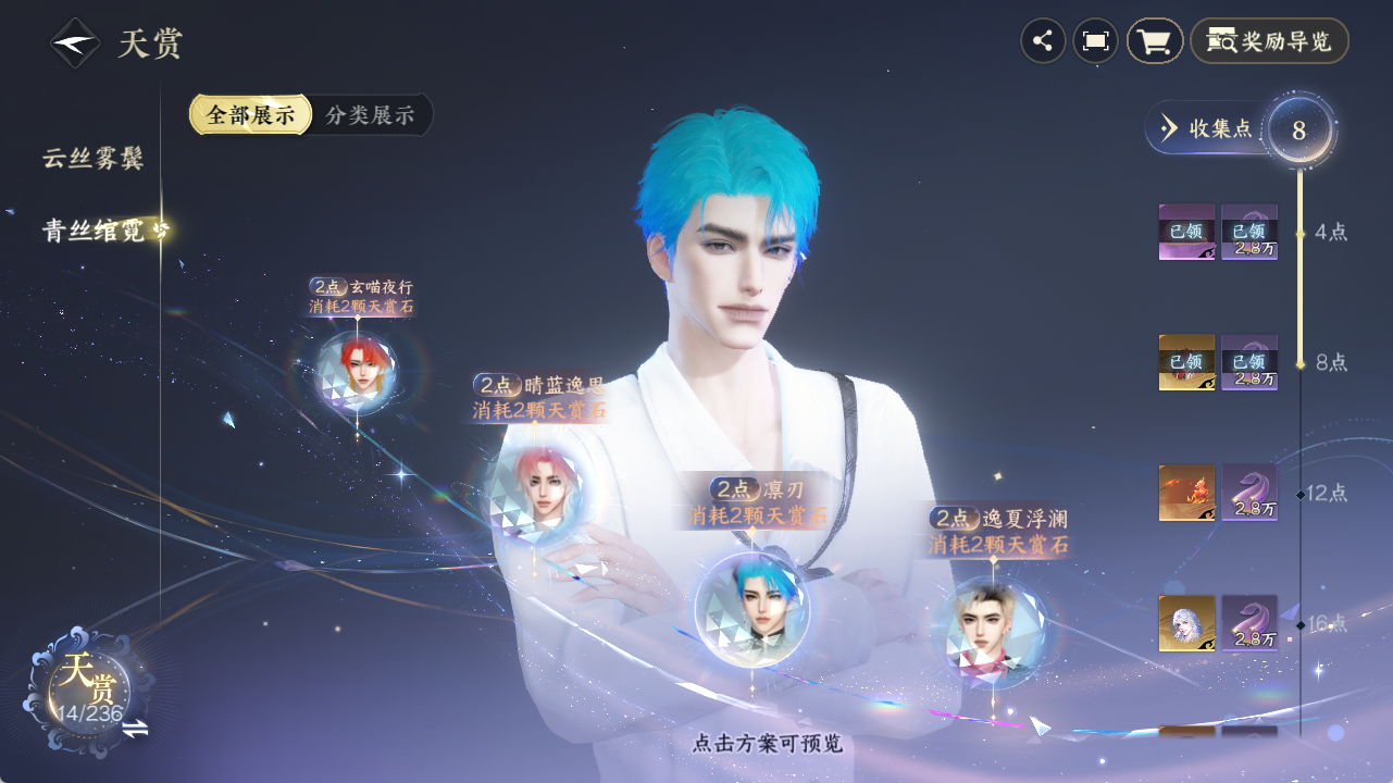 NSHZJY419523逆水寒手游账号详情图14