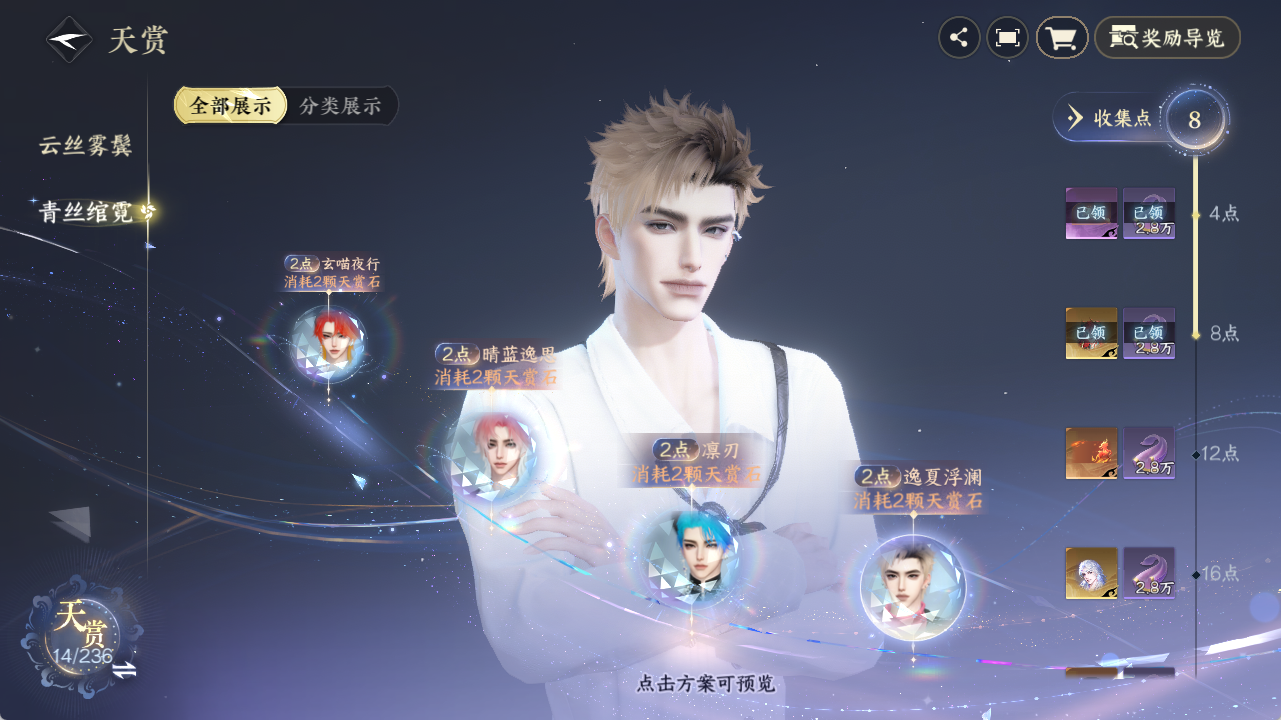 NSHZJY419523逆水寒手游账号详情图15