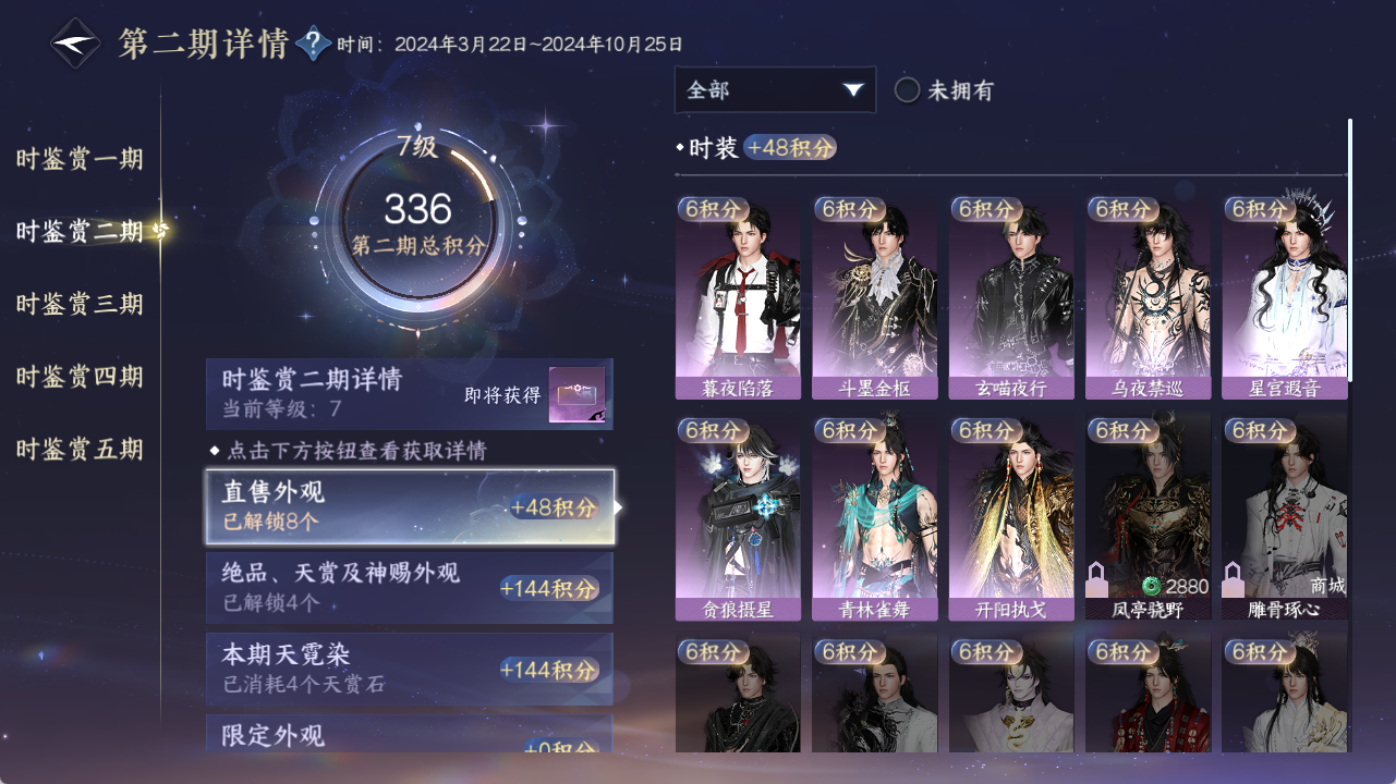 NSHZJY419523逆水寒手游账号详情图17