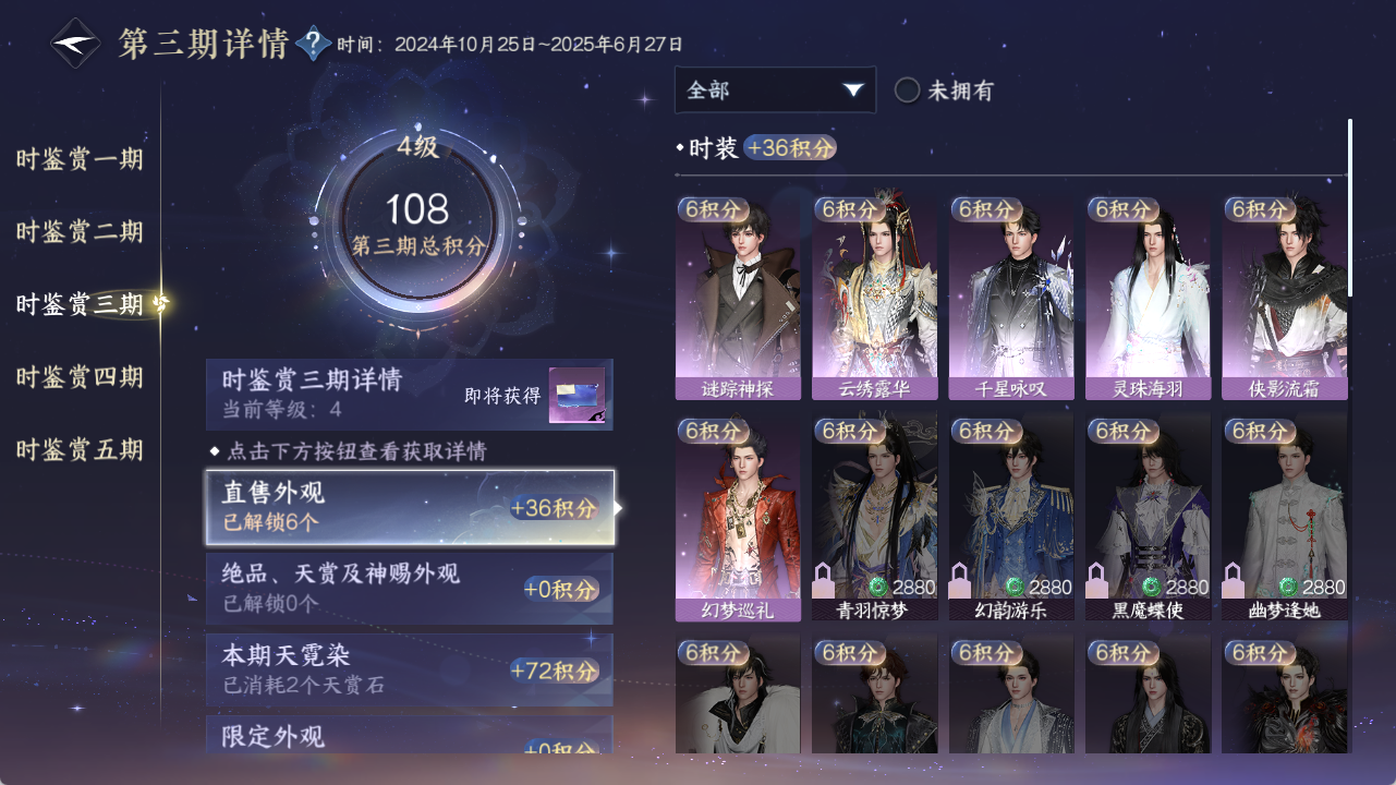 NSHZJY419523逆水寒手游账号详情图18