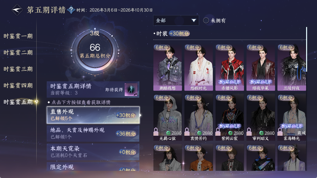 NSHZJY419523逆水寒手游账号详情图20