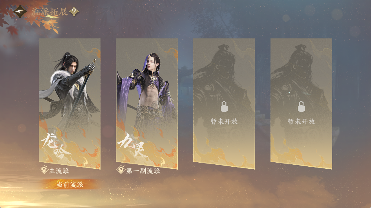 NSHZJY419523逆水寒手游账号详情图28