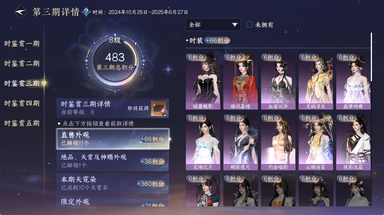 NSHZJY419525逆水寒手游账号详情图22 NSHZJY419525逆水寒手游账号详情图22